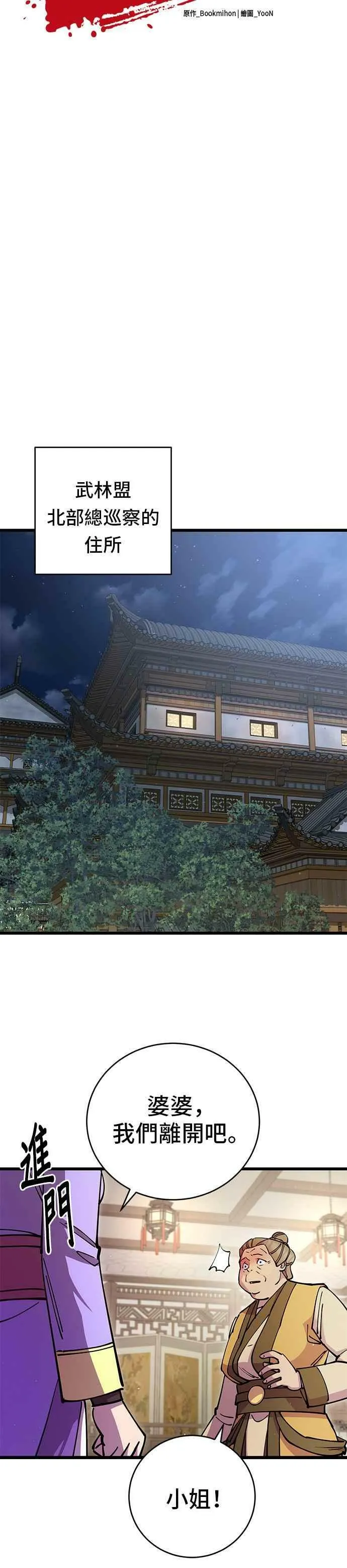 第26话 第12页