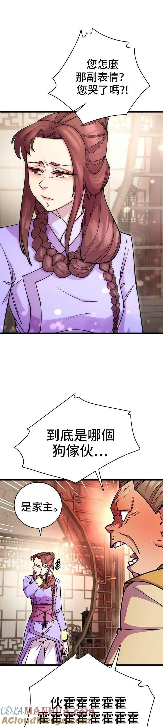 第26话 第13页