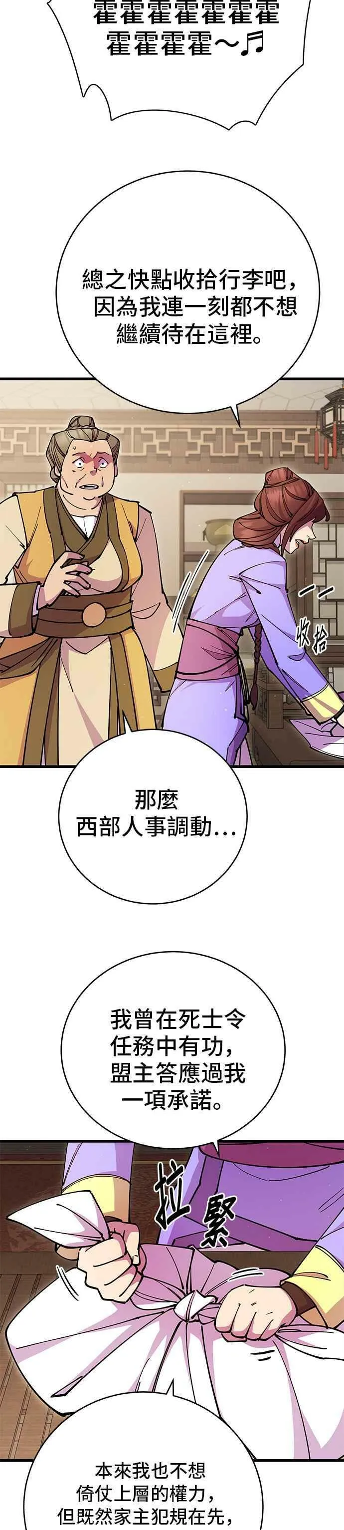 第26话 第14页