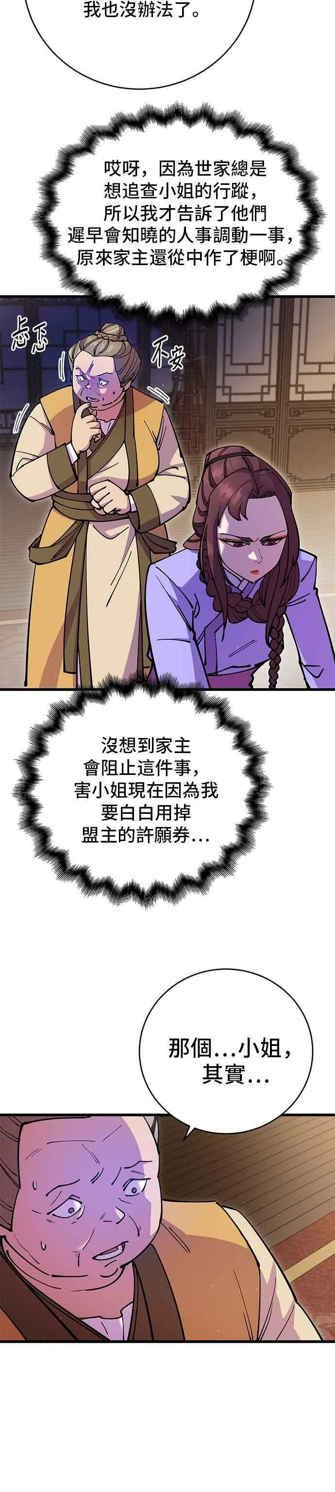 第26话 第15页