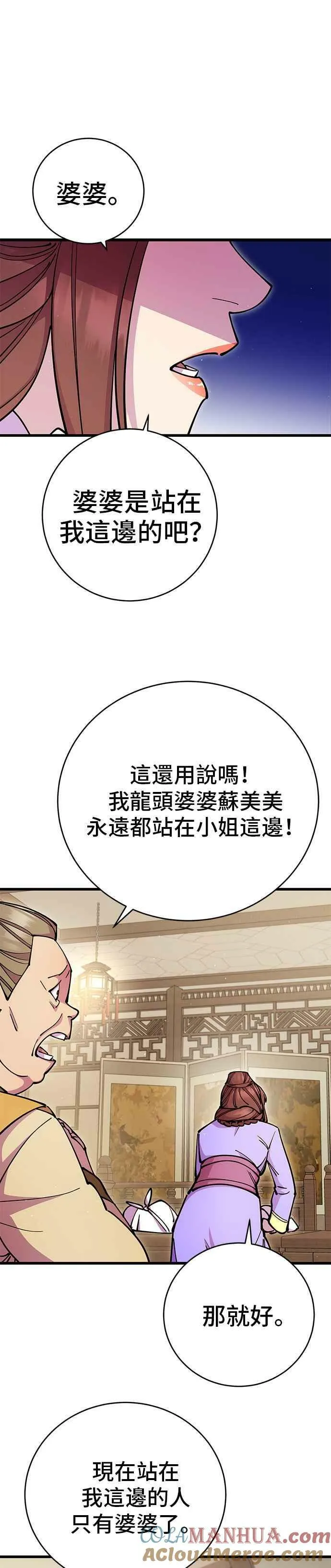 第26话 第16页