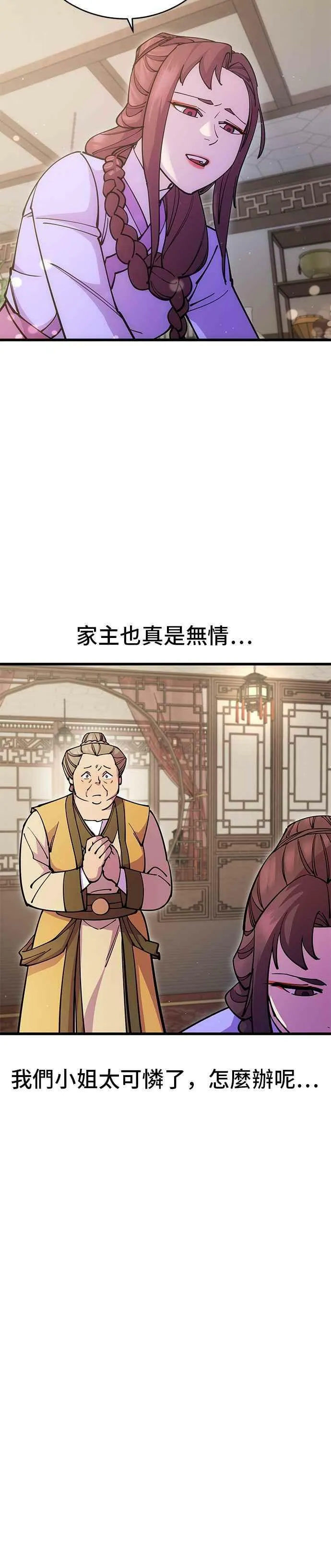 第26话 第17页