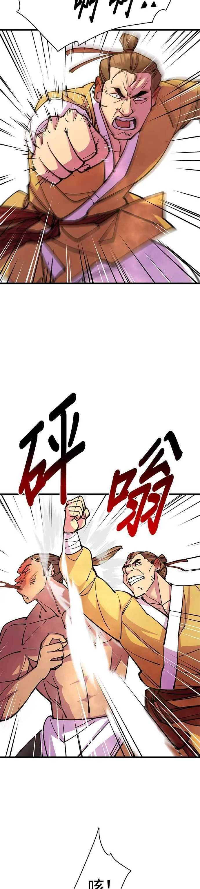 第26话 第20页