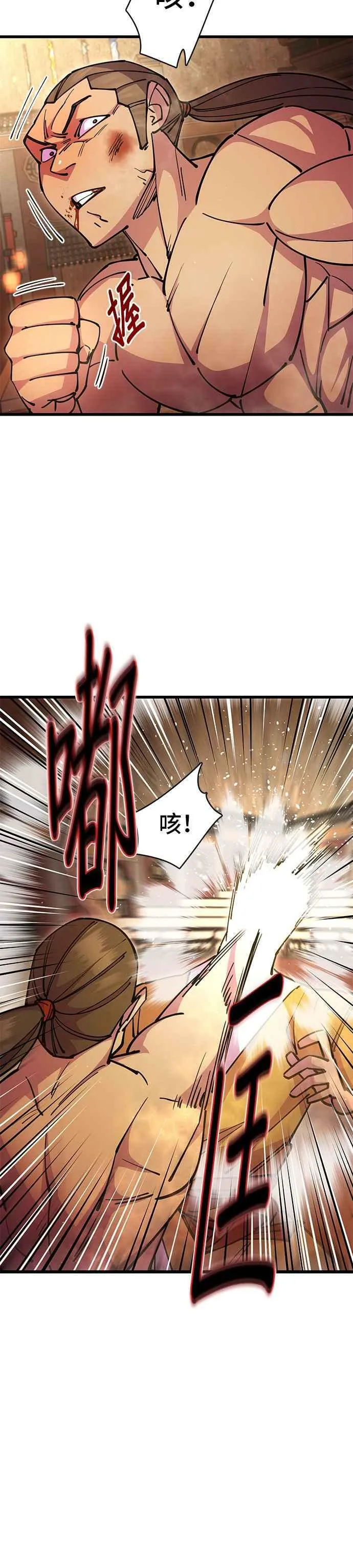 第26话 第21页