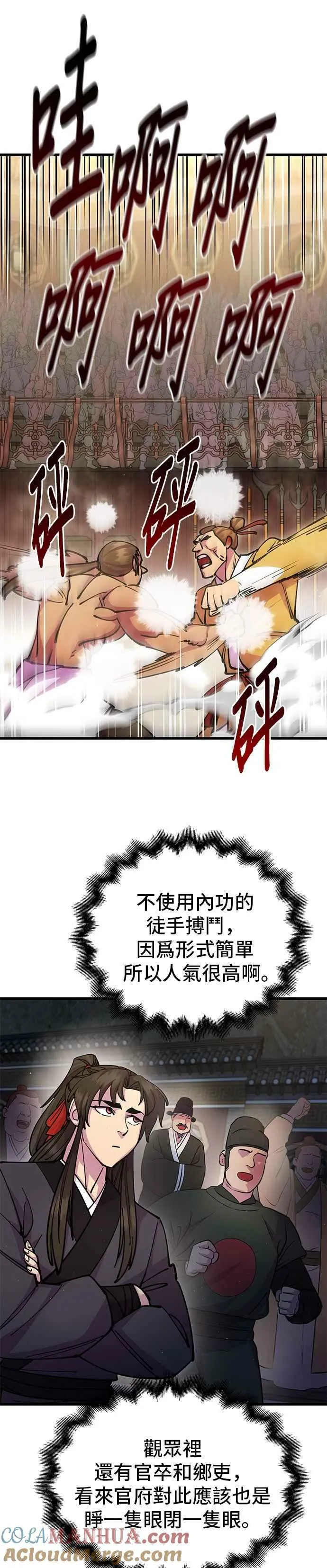 第26话 第22页