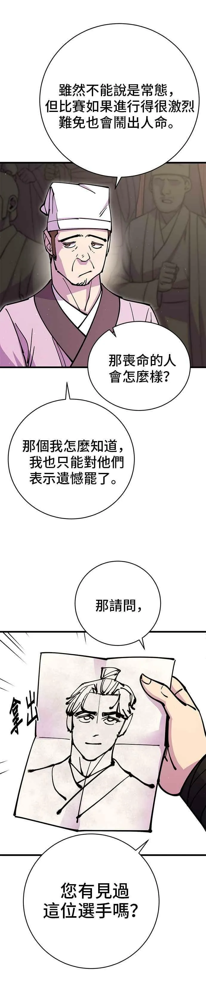 第26话 第24页