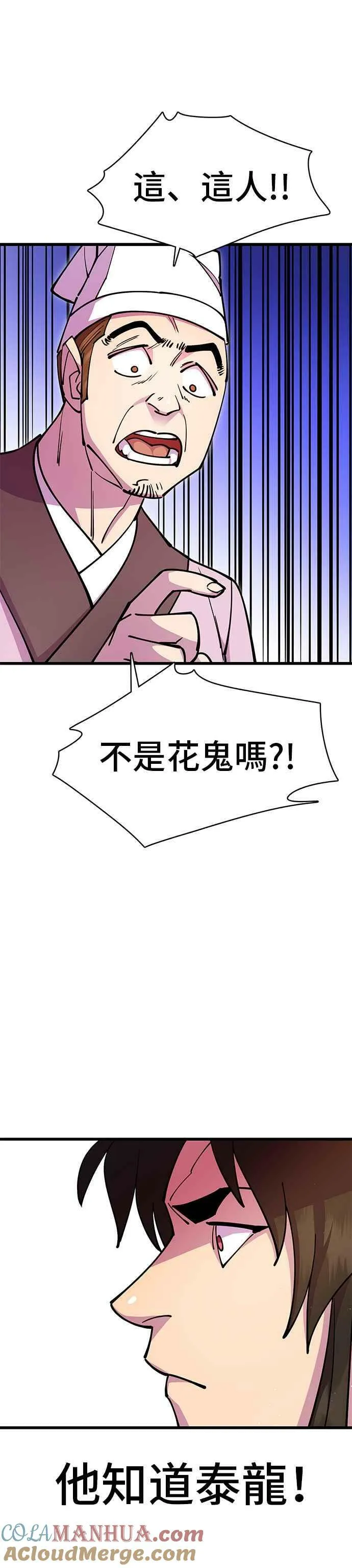 第26话 第25页