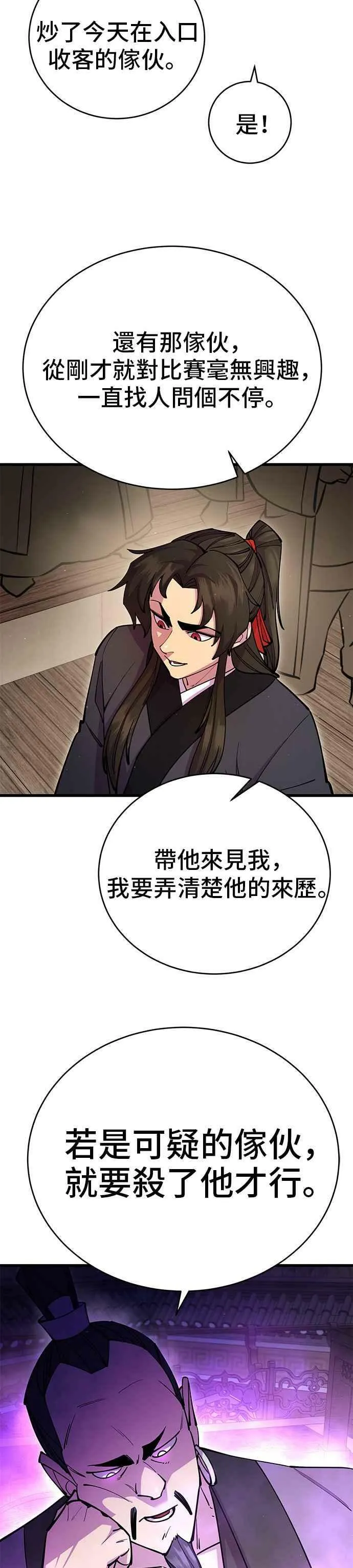 第26话 第29页