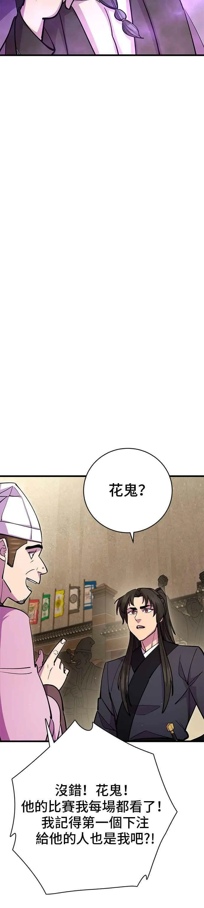 第26话 第30页