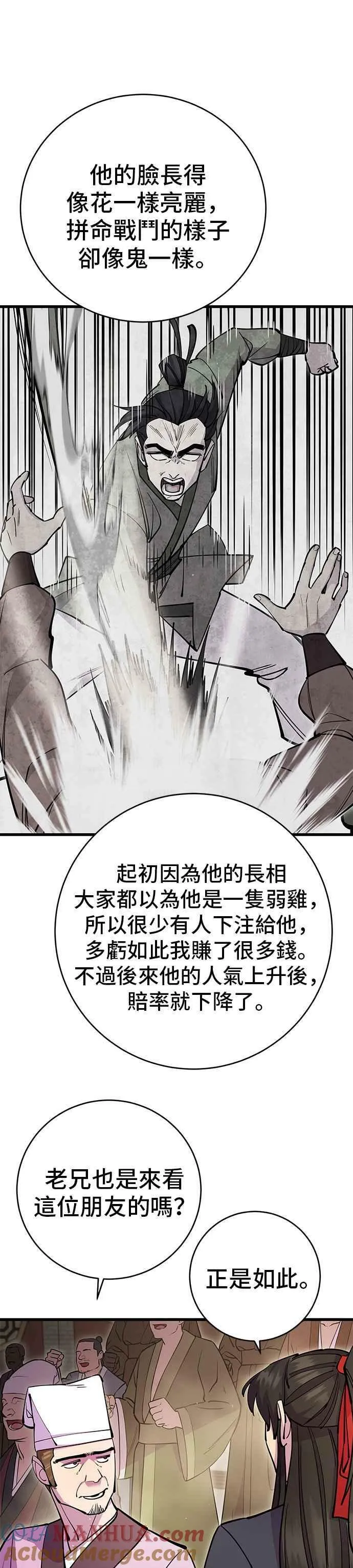 第26话 第31页