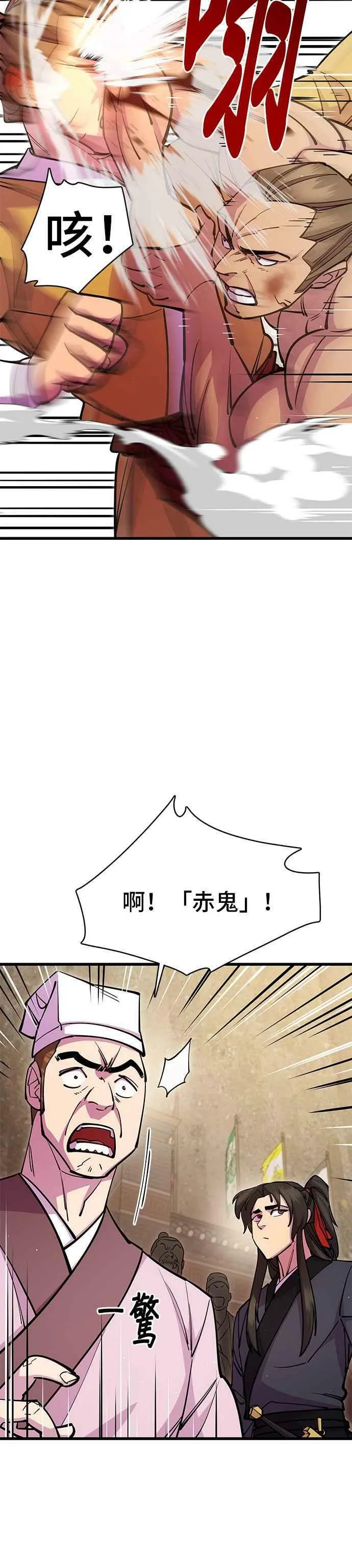 第26话 第33页