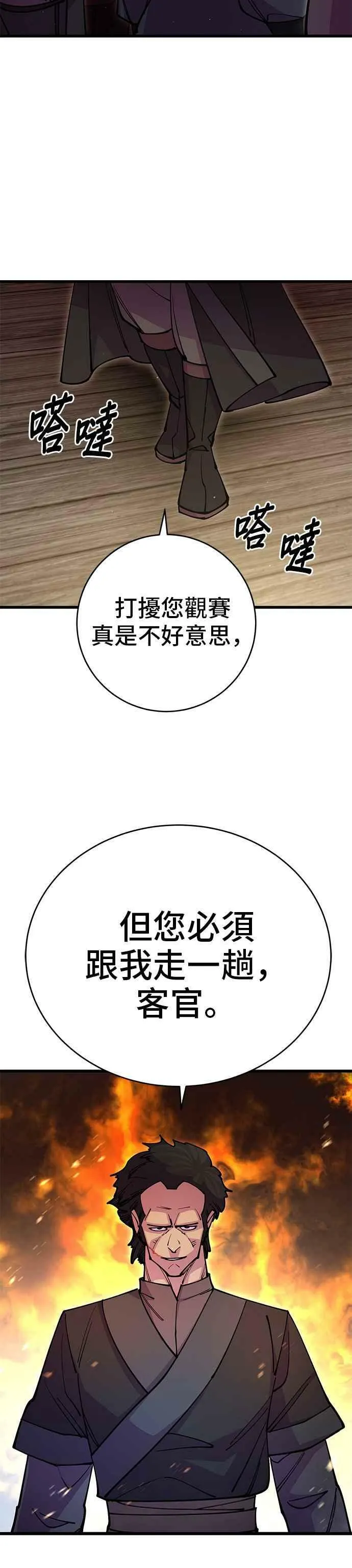 第26话 第36页