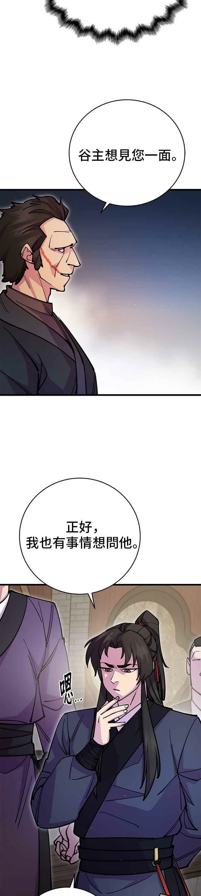 第26话 第38页