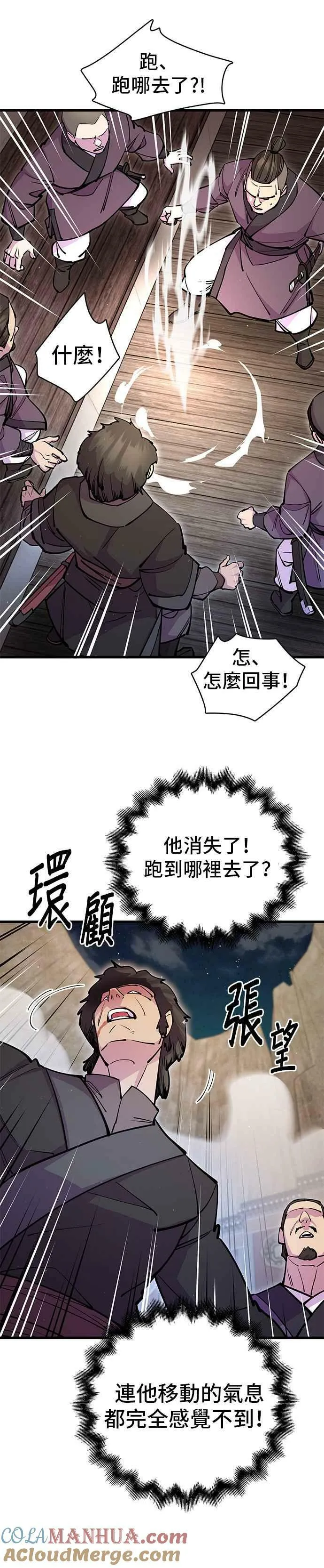 第26话 第40页
