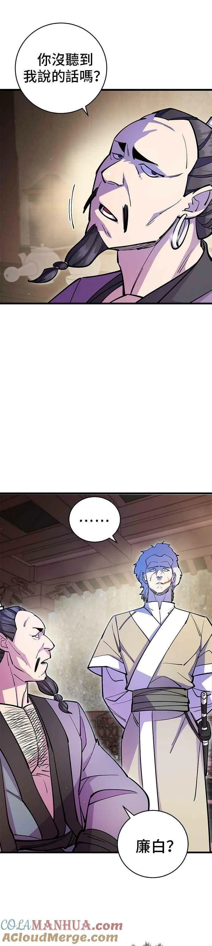 第26话 第43页