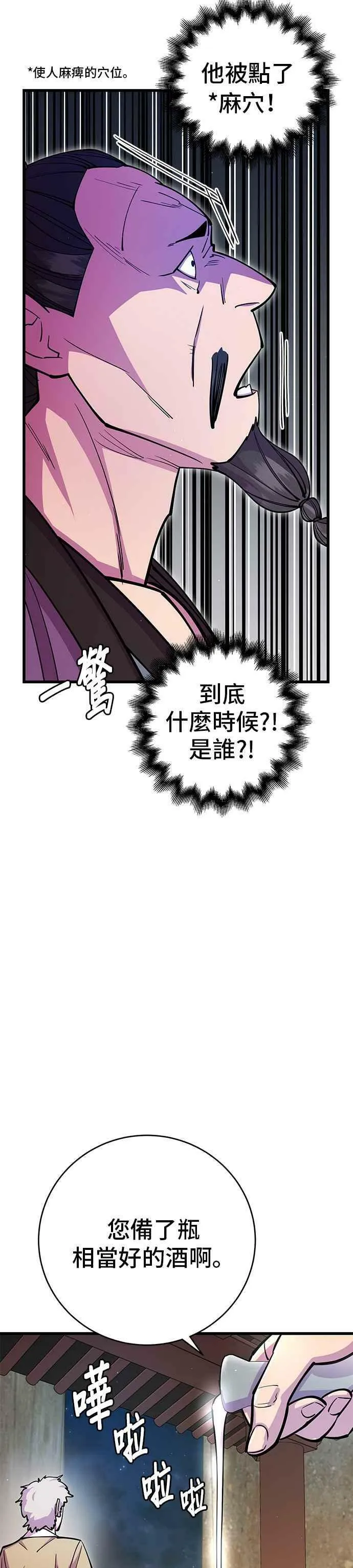 第26话 第44页
