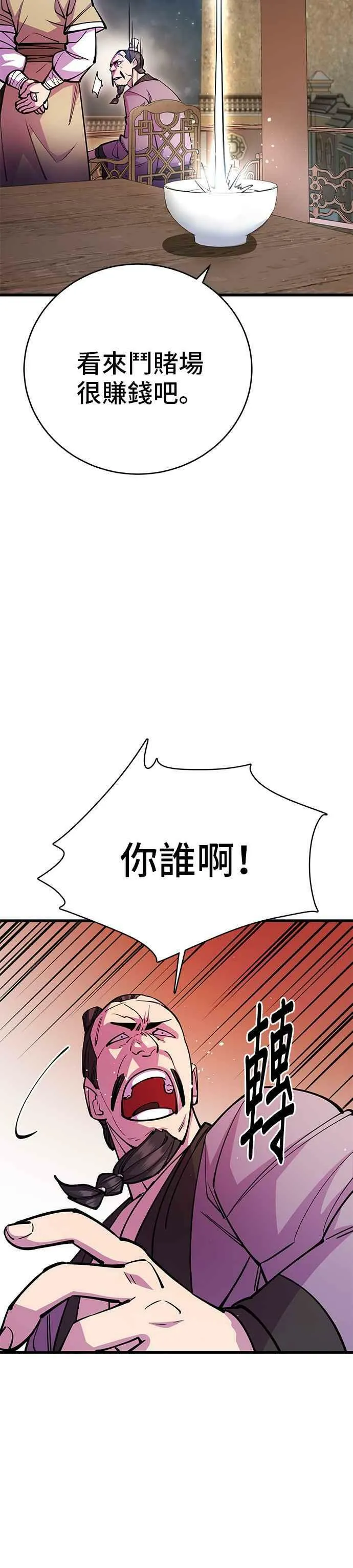 第26话 第45页