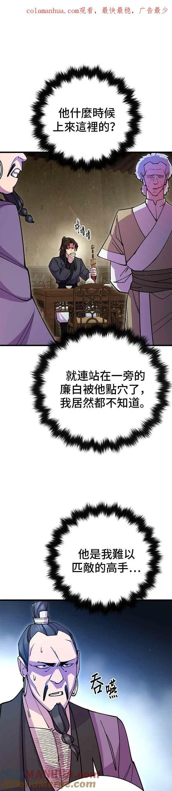 第27话 第1页