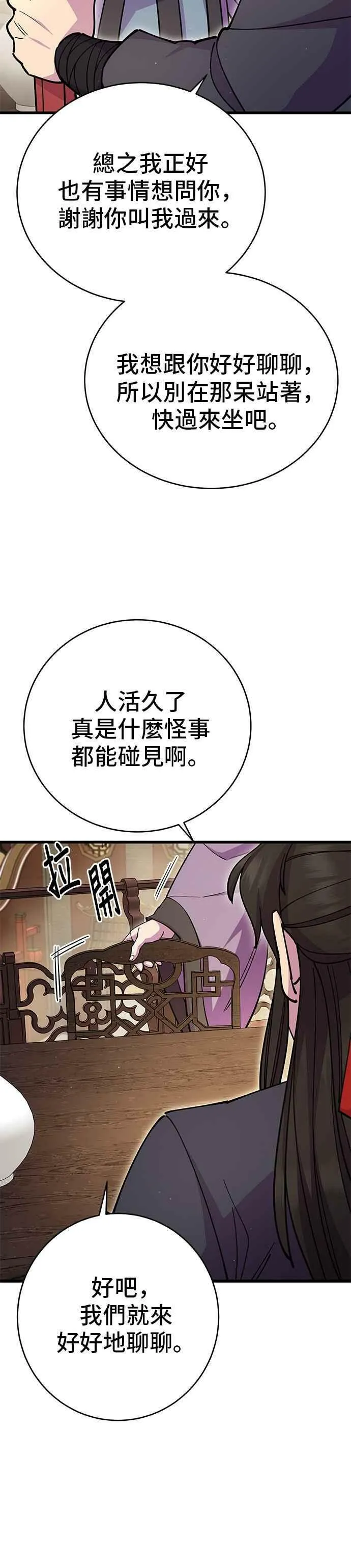 第27话 第3页