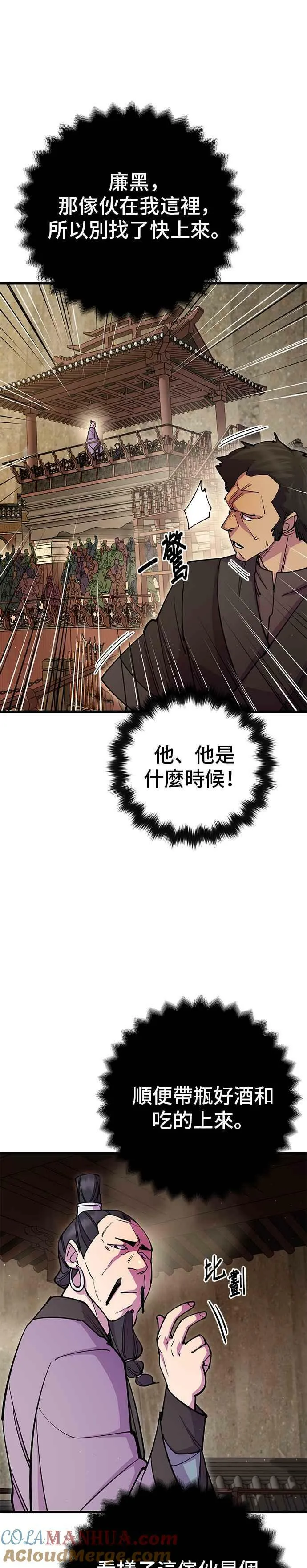 第27话 第4页