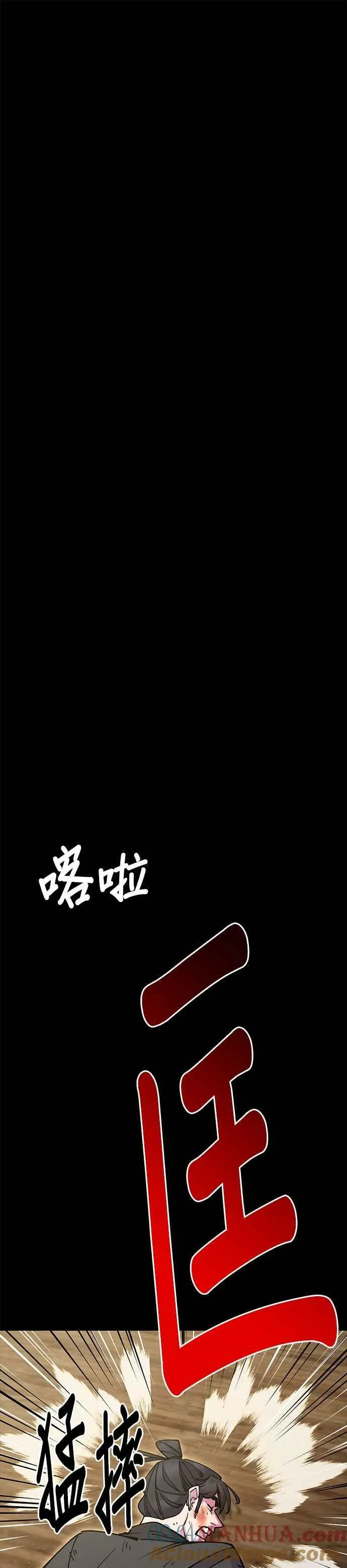 第27话 第7页
