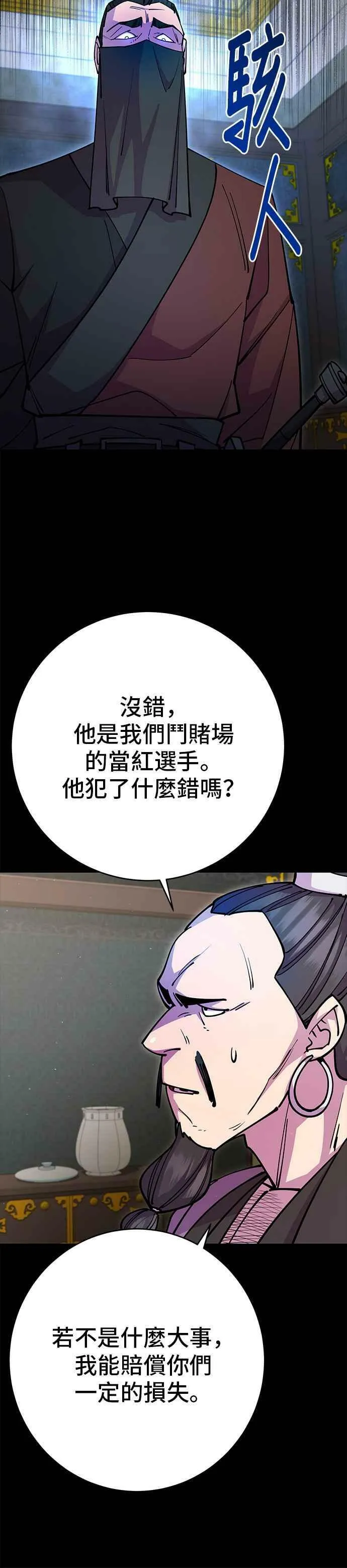 第27话 第9页