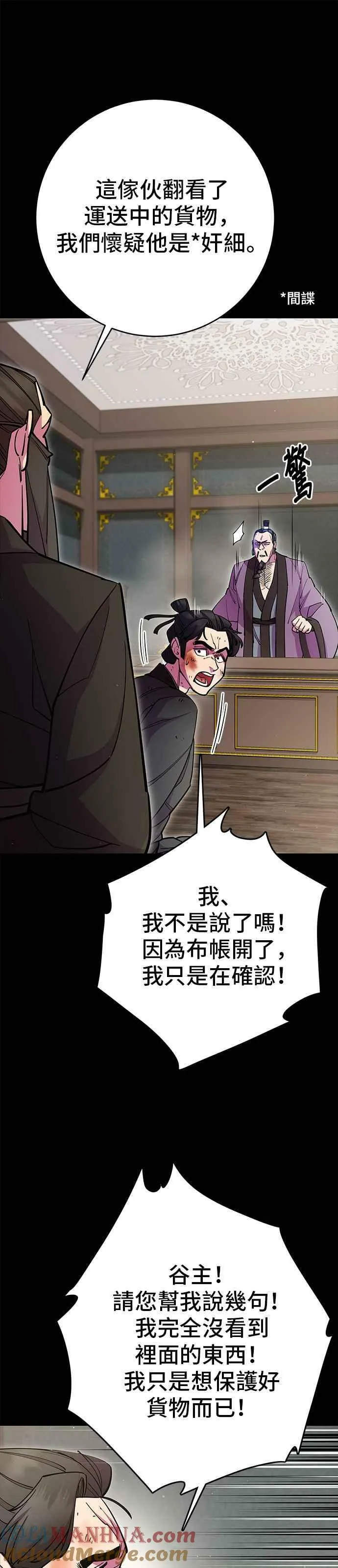 第27话 第10页
