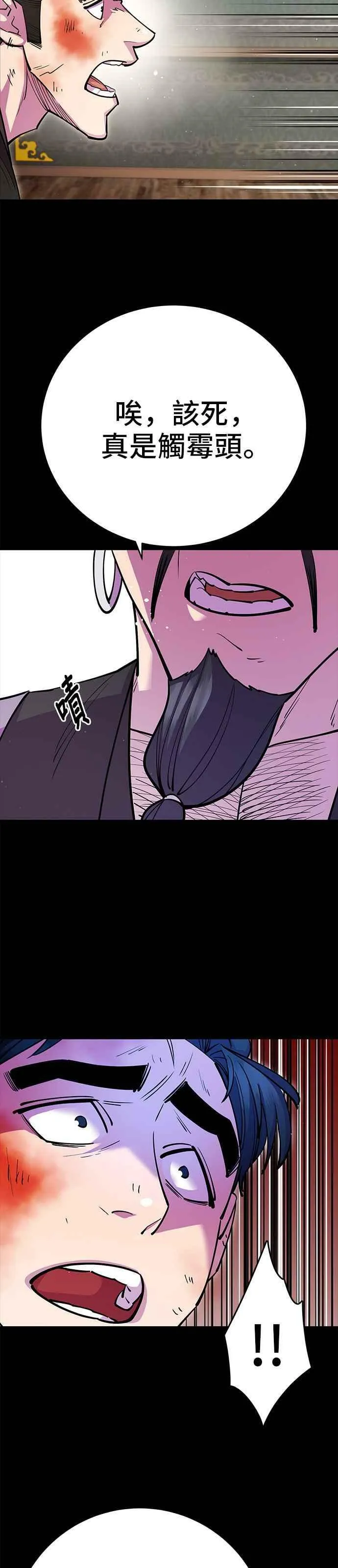 第27话 第11页