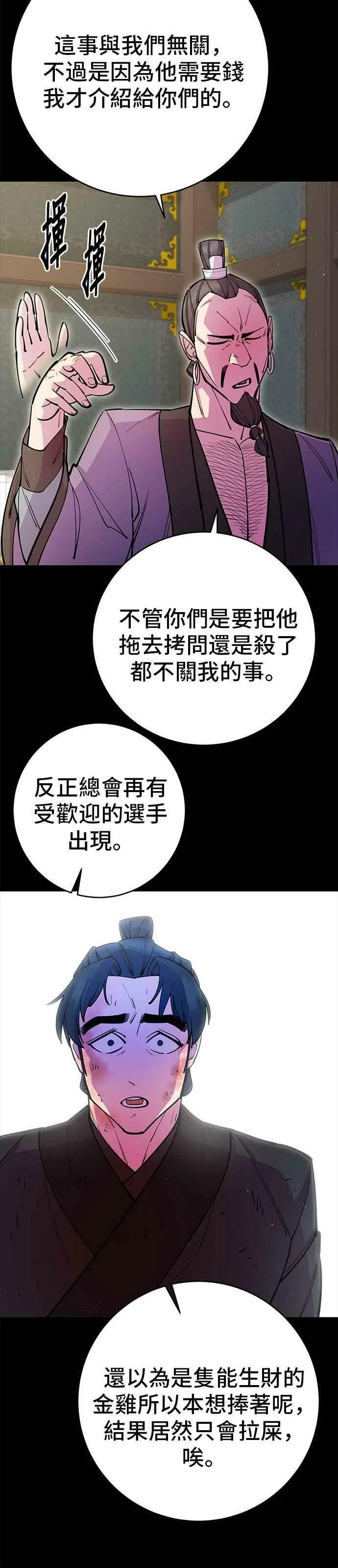 第27话 第12页