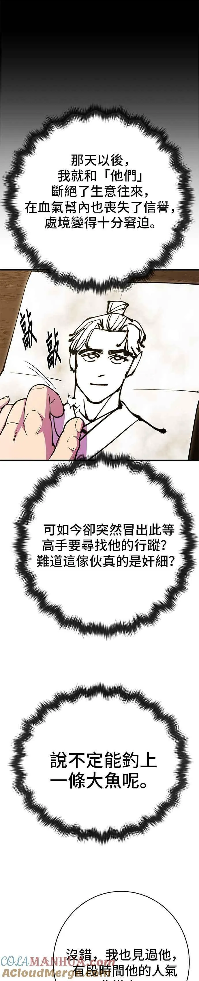第27话 第13页