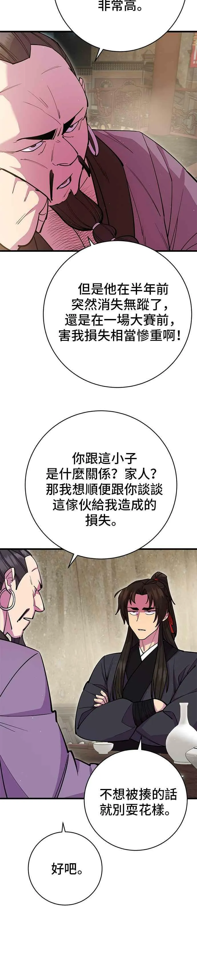 第27话 第14页