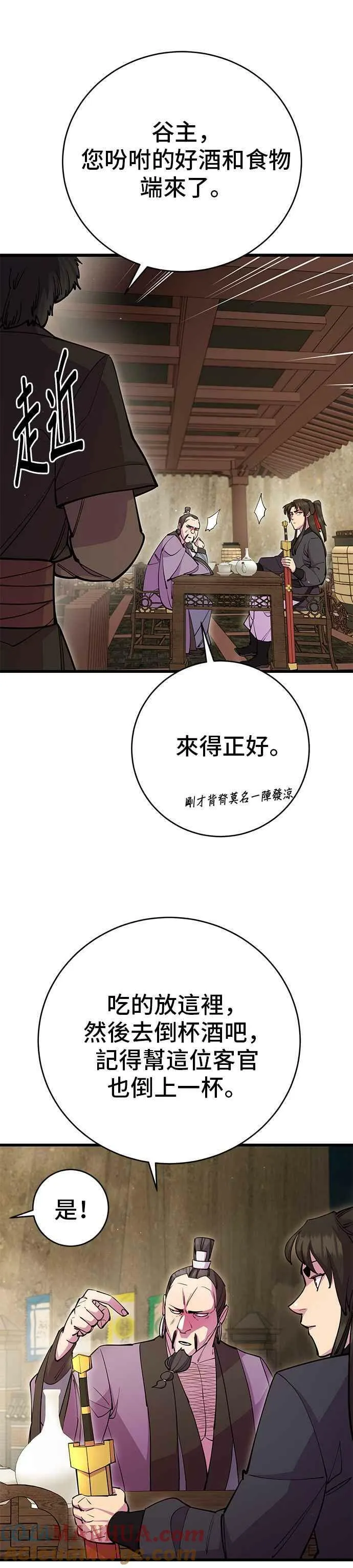 第27话 第16页