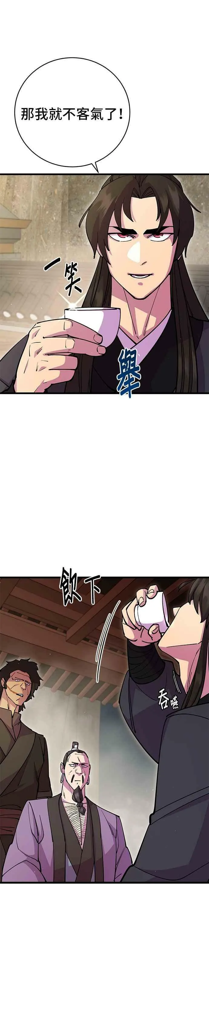 第27话 第24页