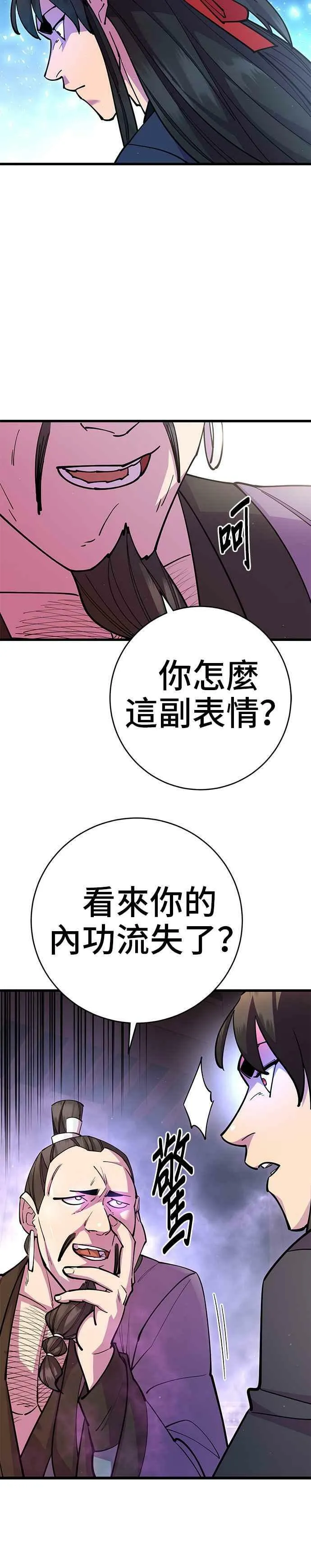 第27话 第27页