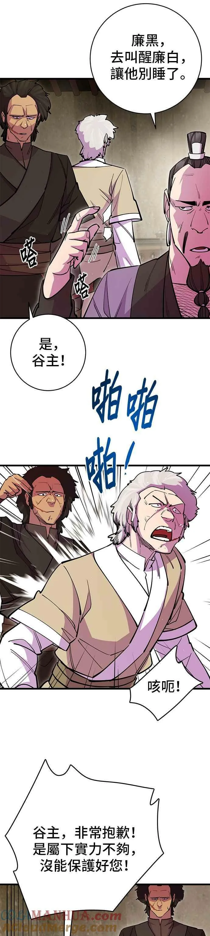 第27话 第28页