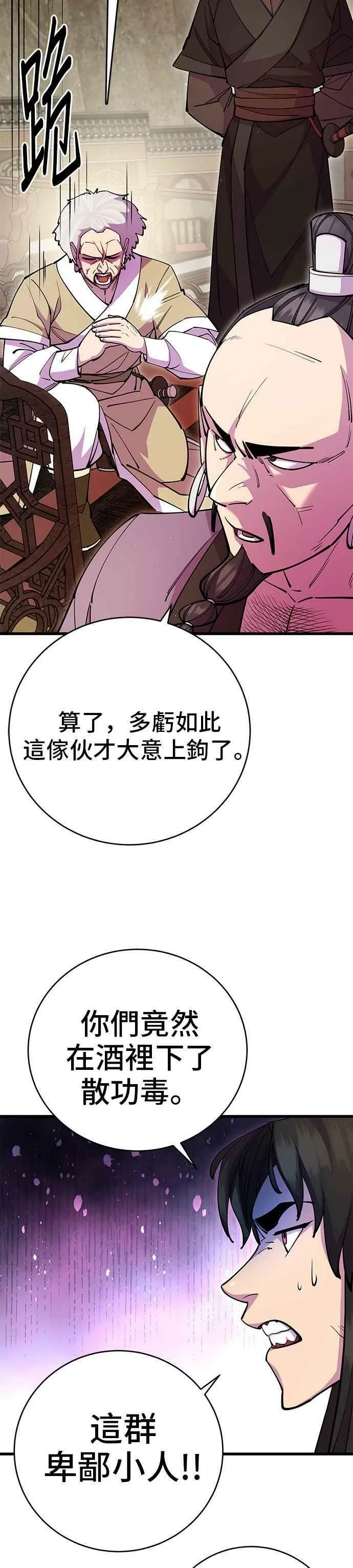 第27话 第29页