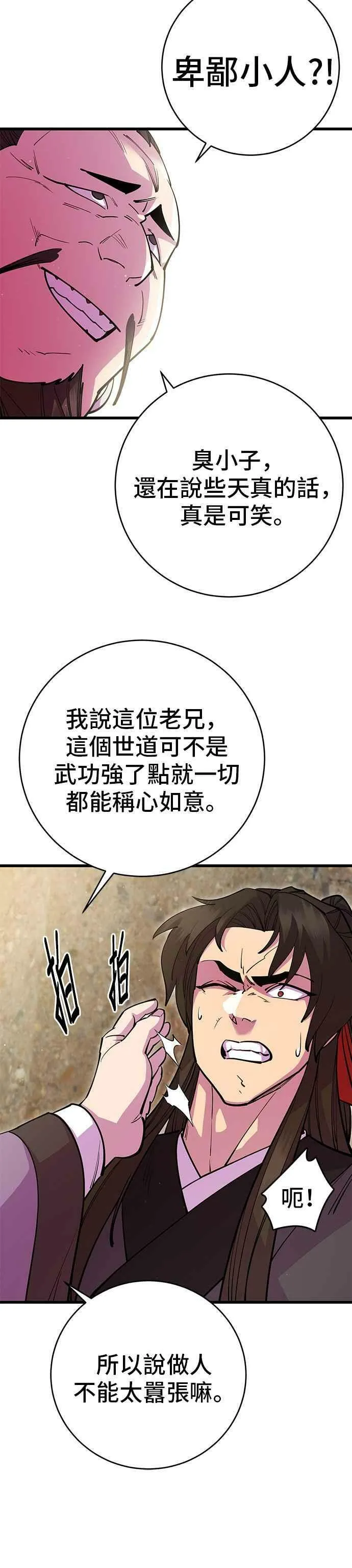 第27话 第30页