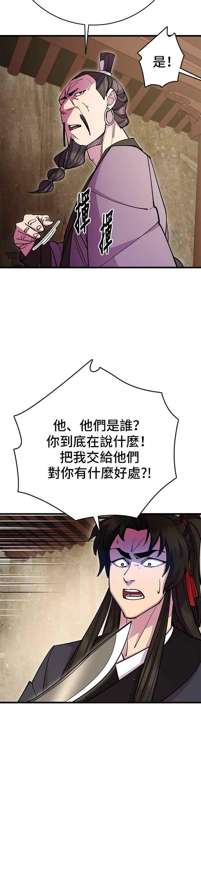 第27话 第33页