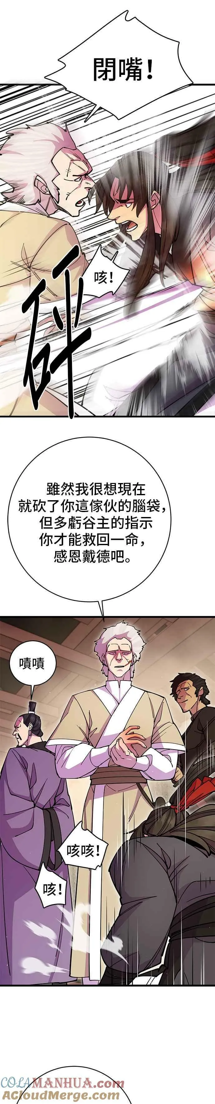 第27话 第34页