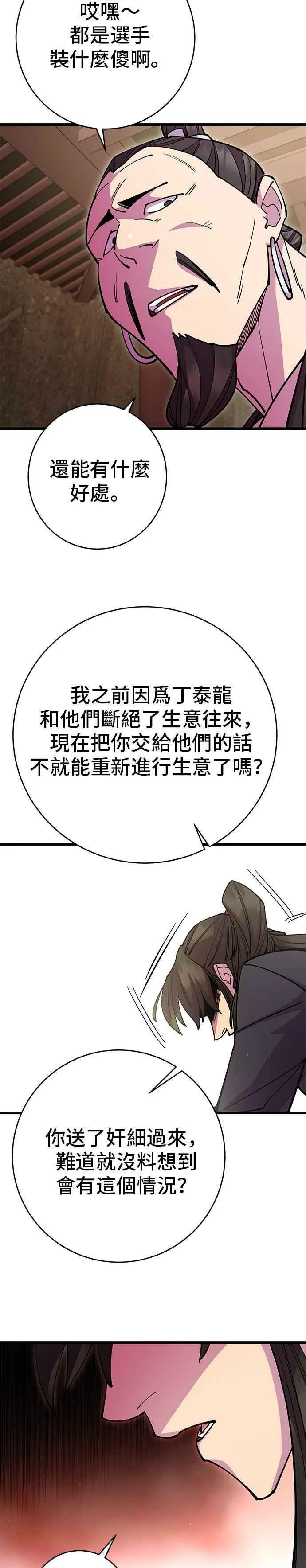 第27话 第35页