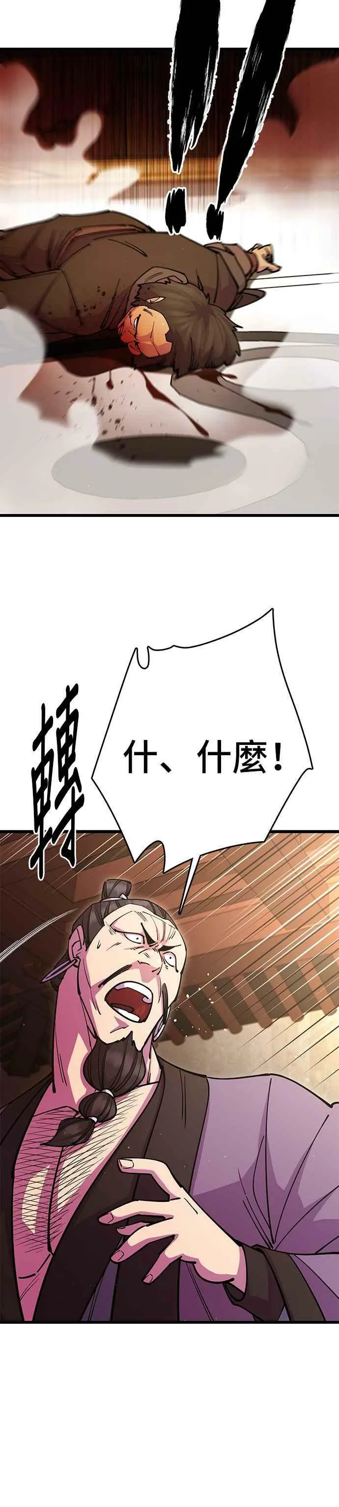第27话 第39页