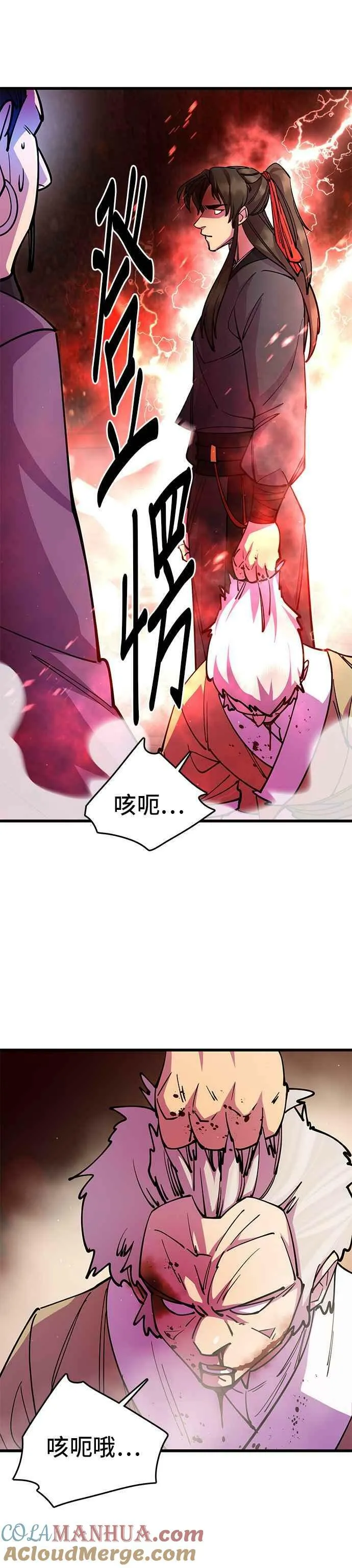 第27话 第40页
