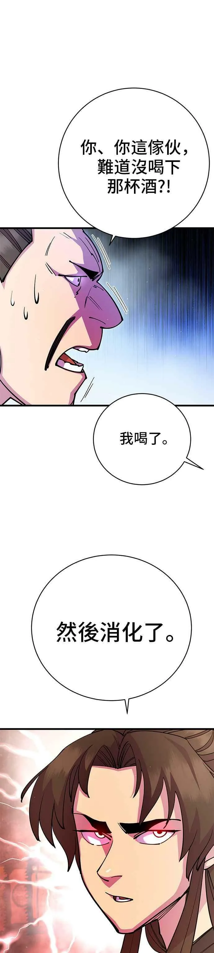 第27话 第41页