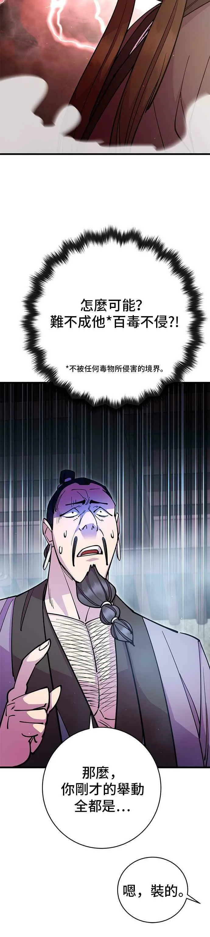 第27话 第42页