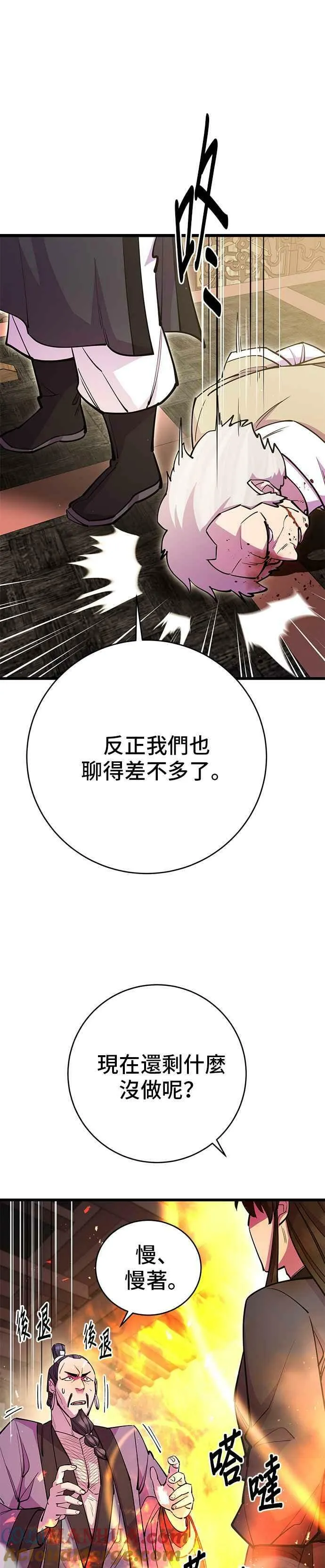 第27话 第43页