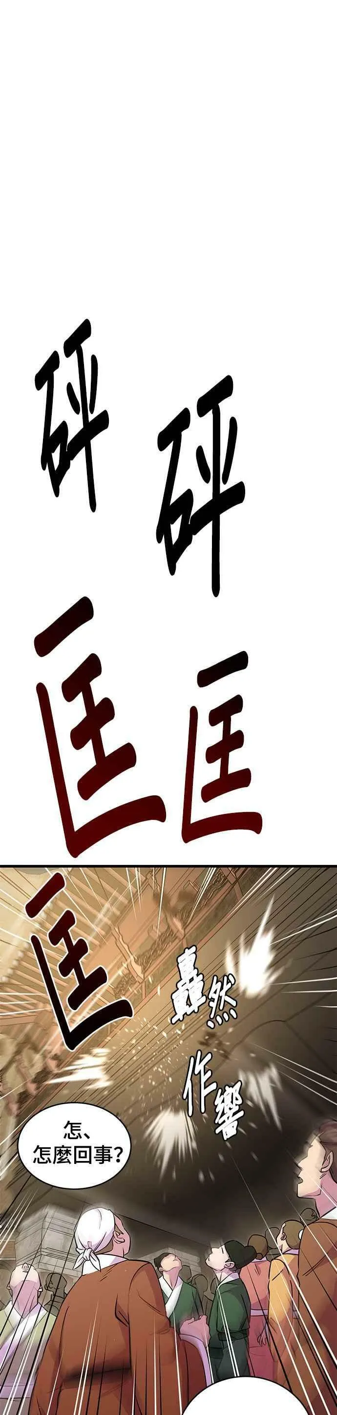 第28话 第3页
