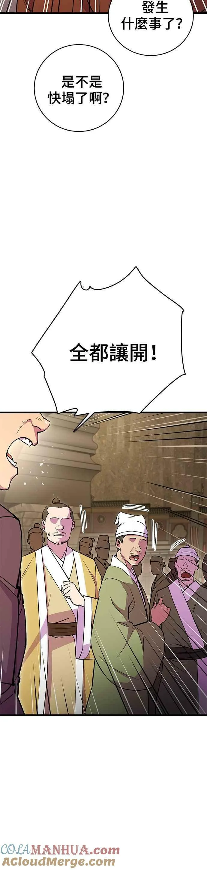 第28话 第4页