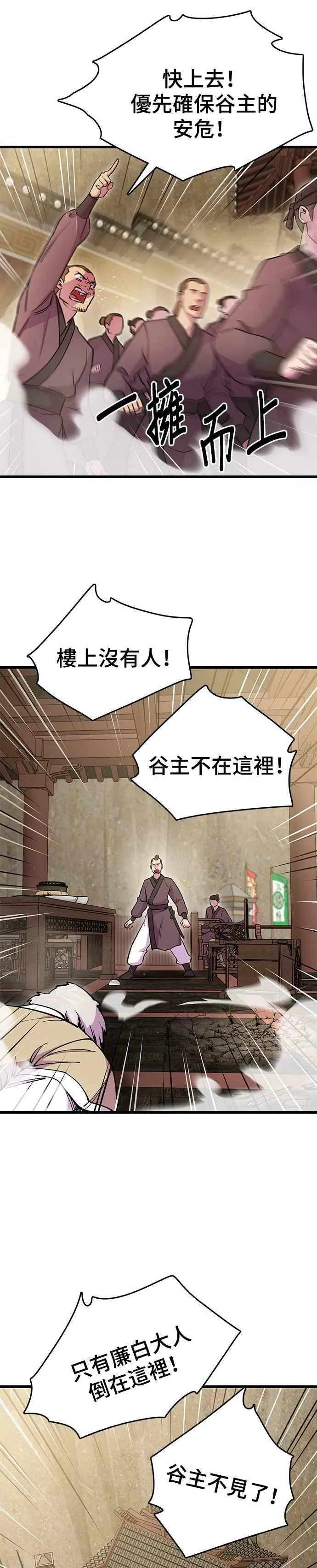 第28话 第5页