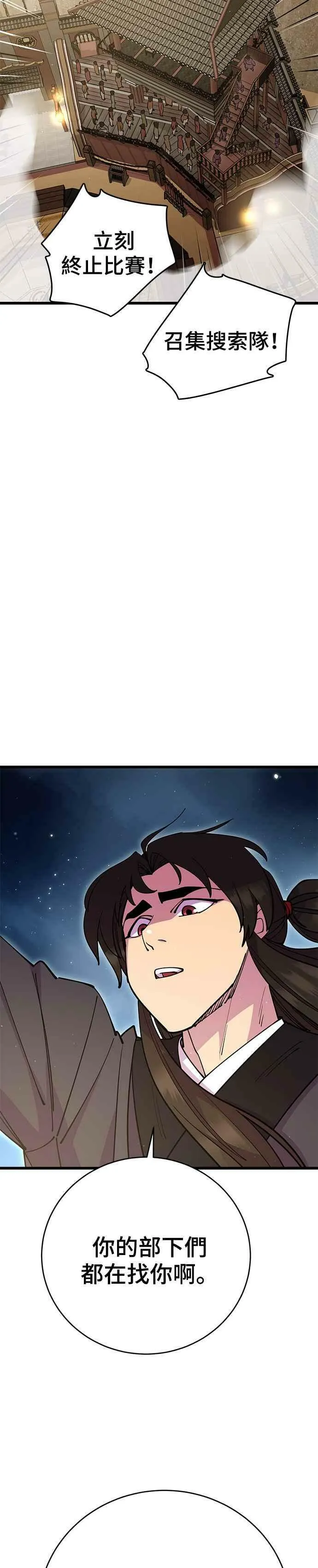 第28话 第6页