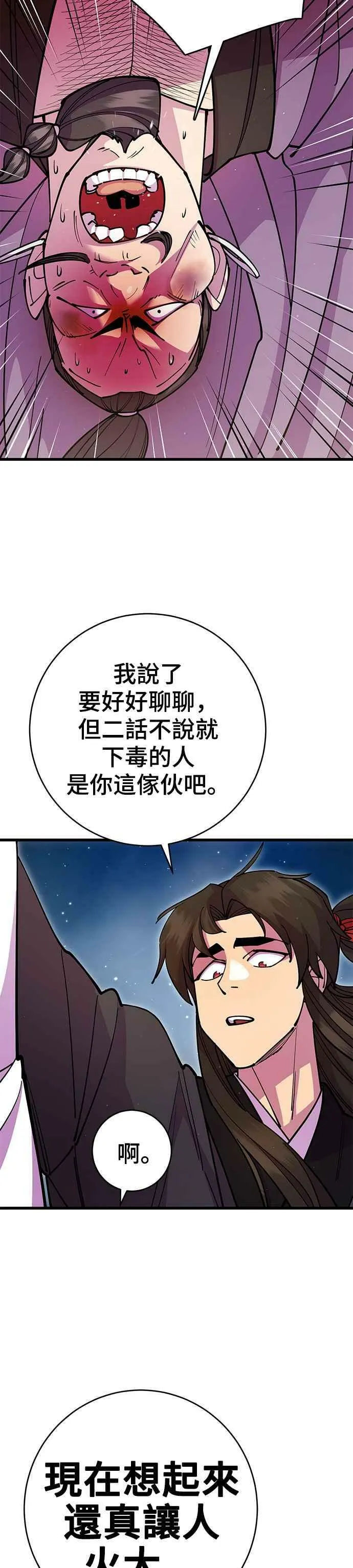 第28话 第9页